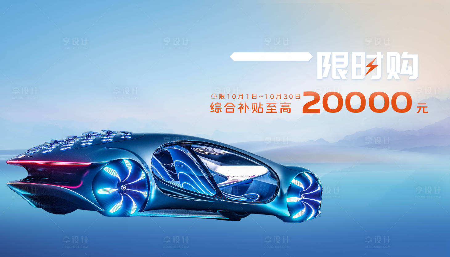源文件下载【汽车KV画面背景板】编号：16420018701157698