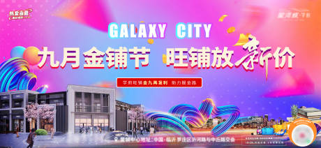 源文件下載【享設(shè)計】搜索編號：64160019073123557【地產(chǎn)商鋪主形象】