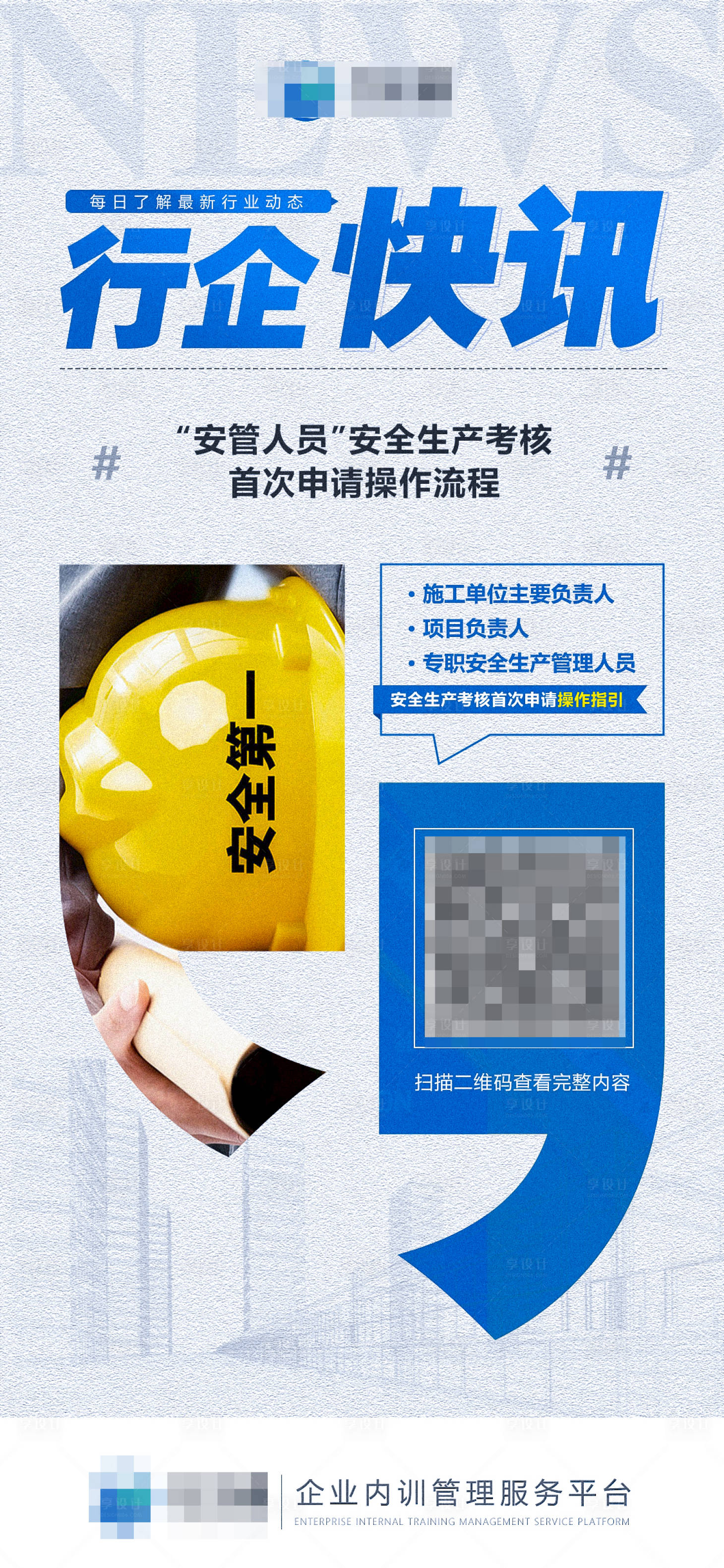 源文件下載【享設計】搜索編號：95180018468265452【每日資訊】