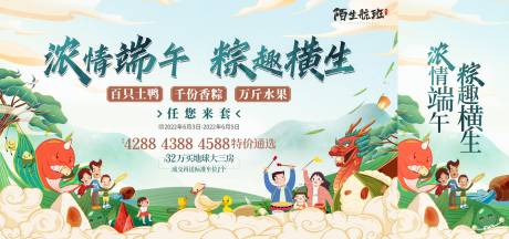 源文件下载【端午活动桁架】编号：67860018676936986