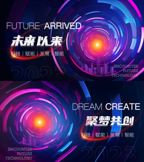 源文件下載【享設計】搜索編號：48410018841979170【未來科技炫彩背景板】