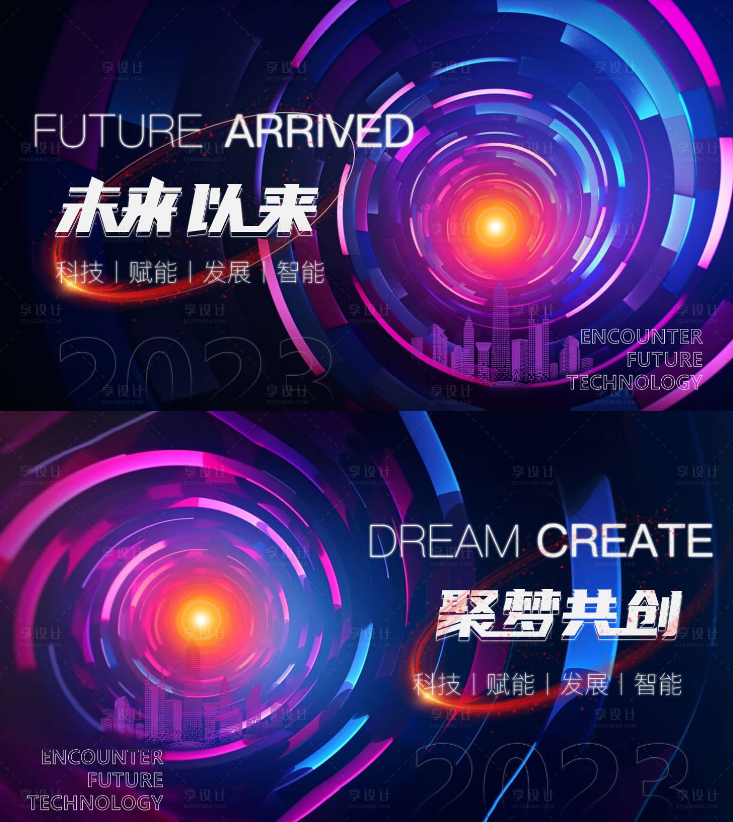 源文件下載【享設計】搜索編號：48410018841979170【未來科技炫彩背景板】