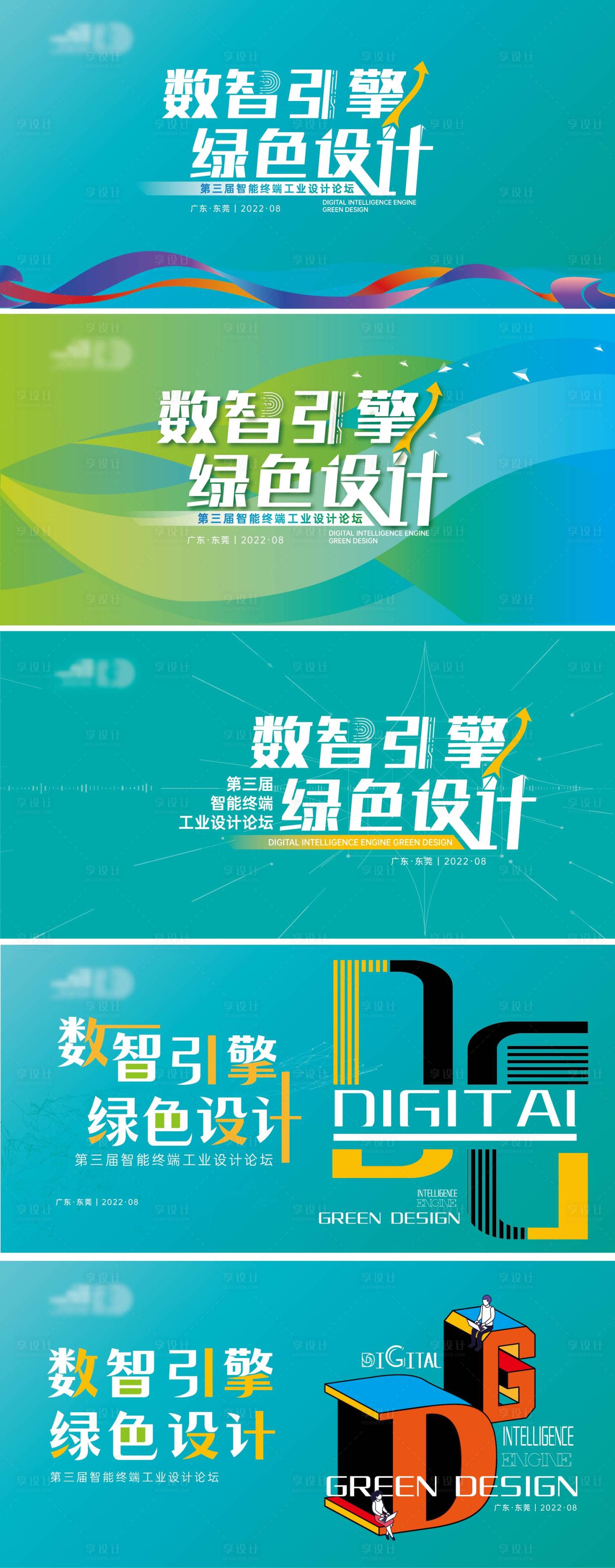源文件下载【享设计】搜索编号：94990018561844206【科技设计海报】