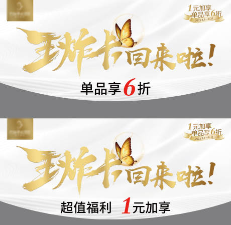 源文件下载【王炸卡回来啦吊旗】编号：88090018571787538