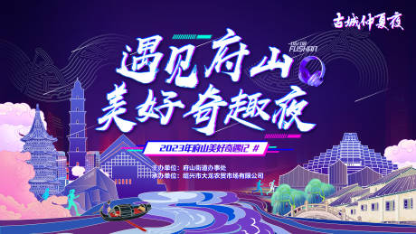 源文件下载【古城潮流抖音画面】编号：12530018598172725