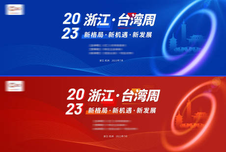 源文件下载【商务论坛活动主视觉】编号：19210018591998083