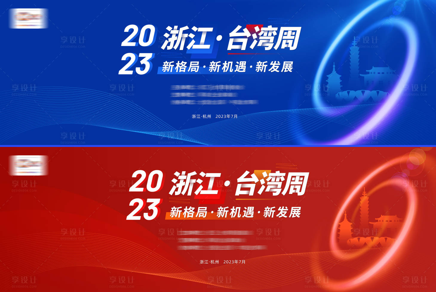 源文件下載【享設計】搜索編號：19210018591998083【商務論壇活動主視覺】