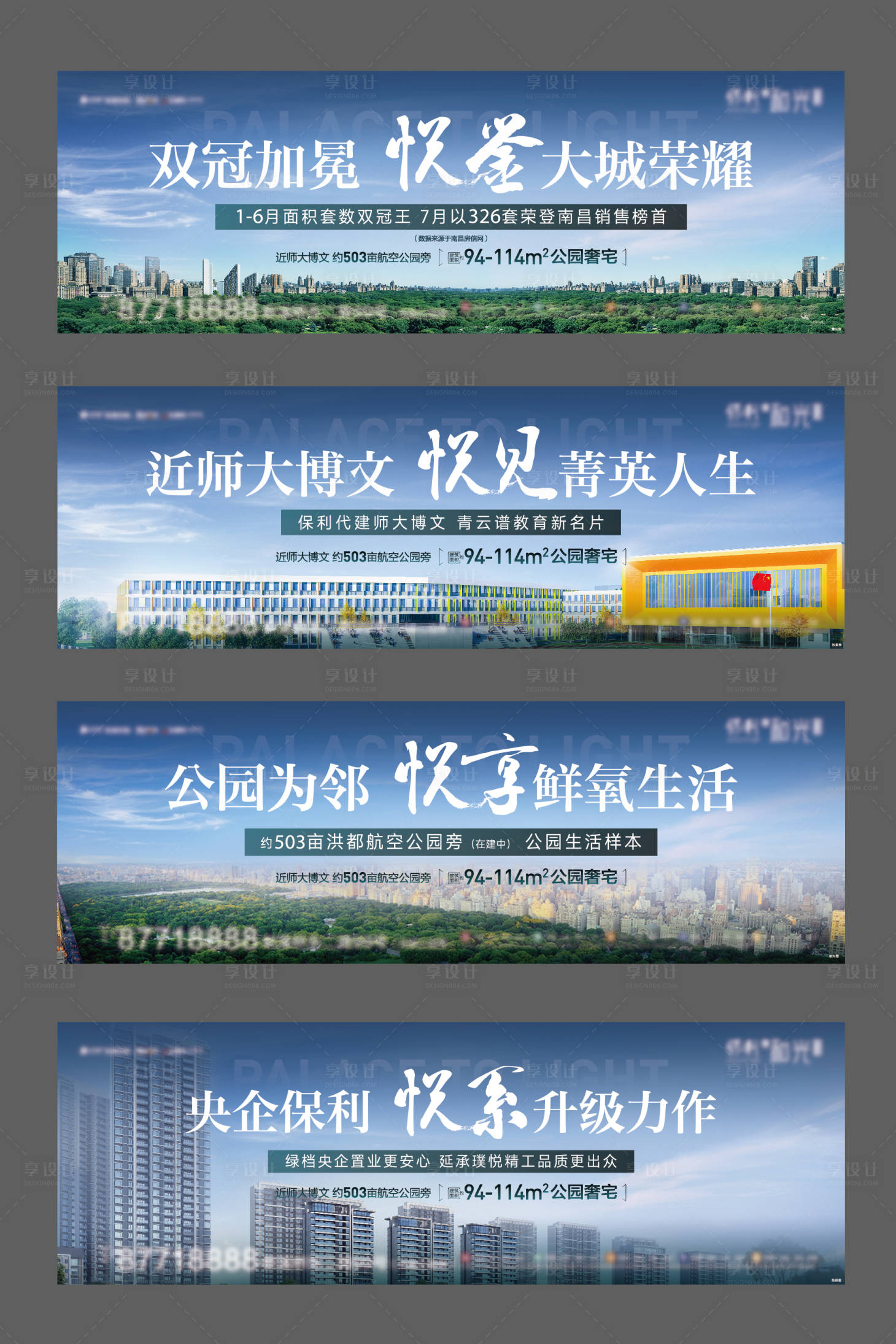 源文件下載【享設計】搜索編號：35770018490677073【地產配套價值點系列海報】