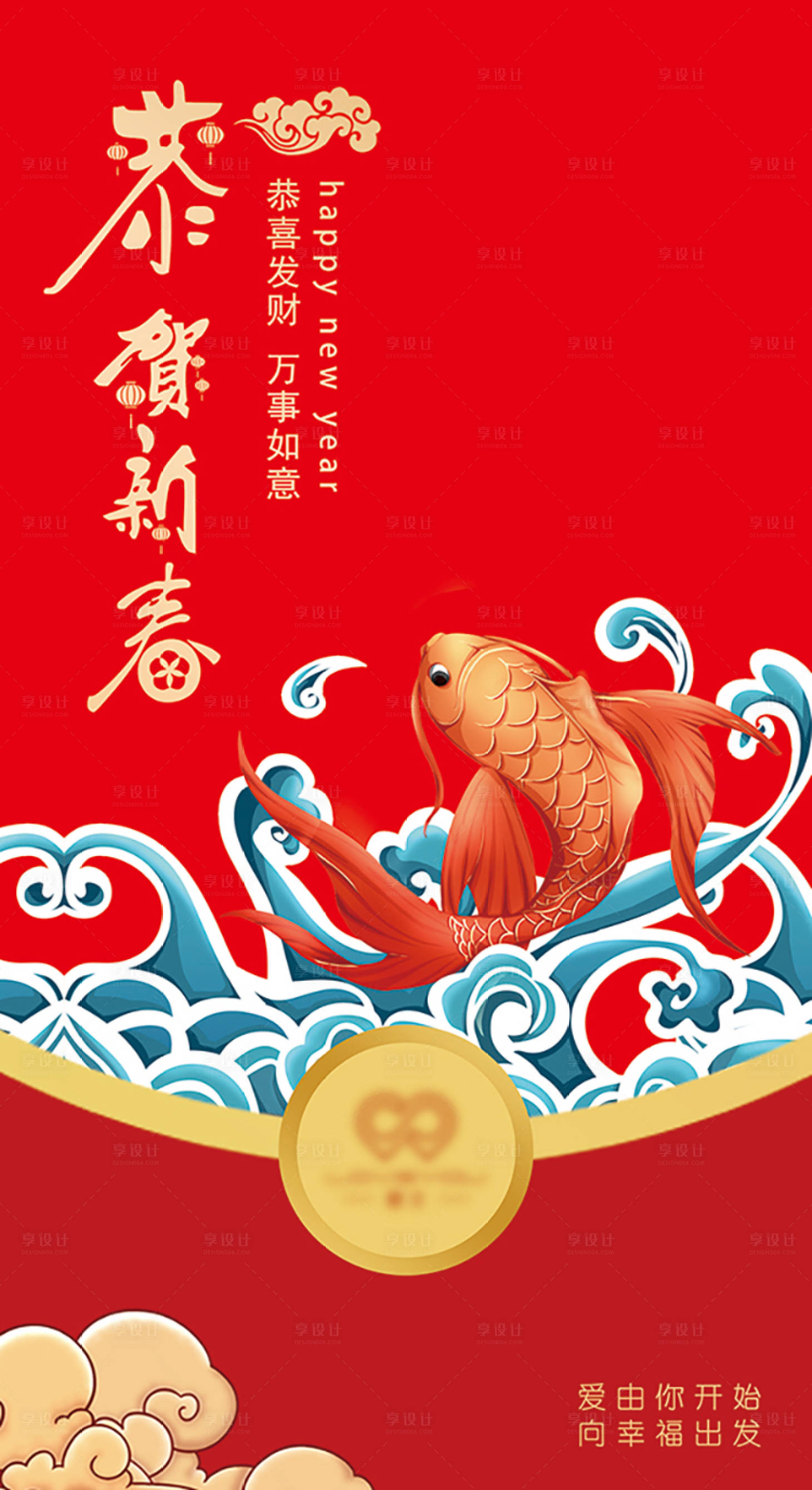 源文件下載【享設(shè)計】搜索編號：67650018783987159【紅包】