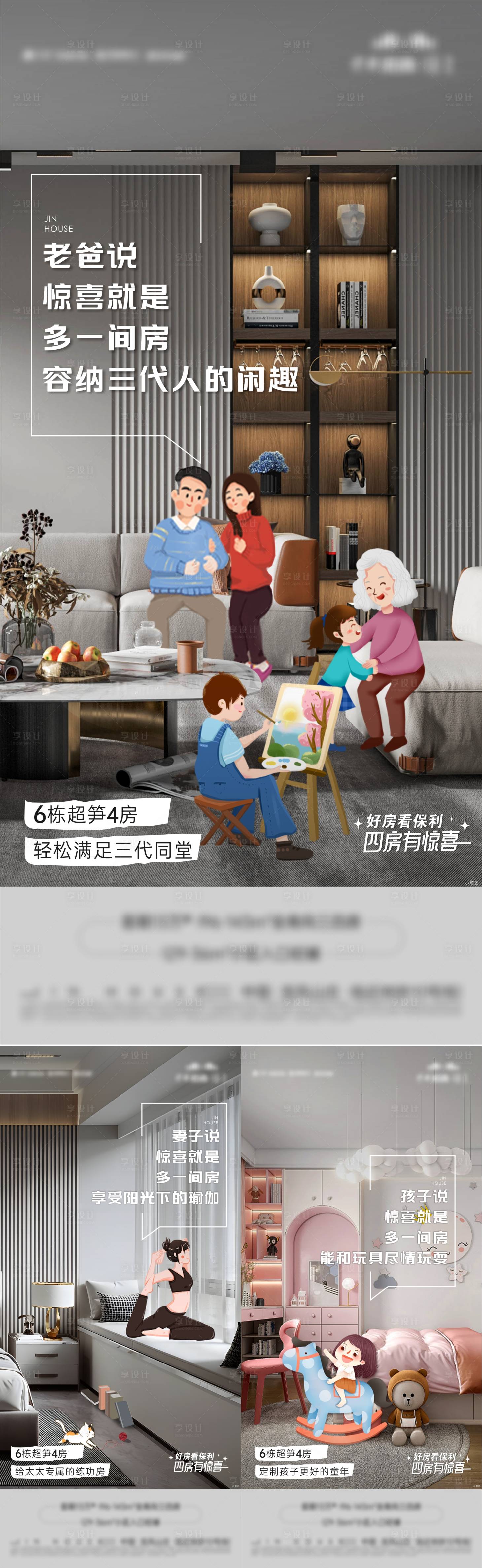 源文件下载【地产价值点海报】编号：73390019006826251