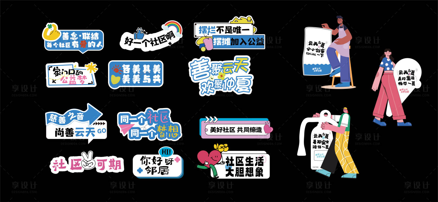 源文件下載【享設計】搜索編號：89460018659163449【手舉牌】