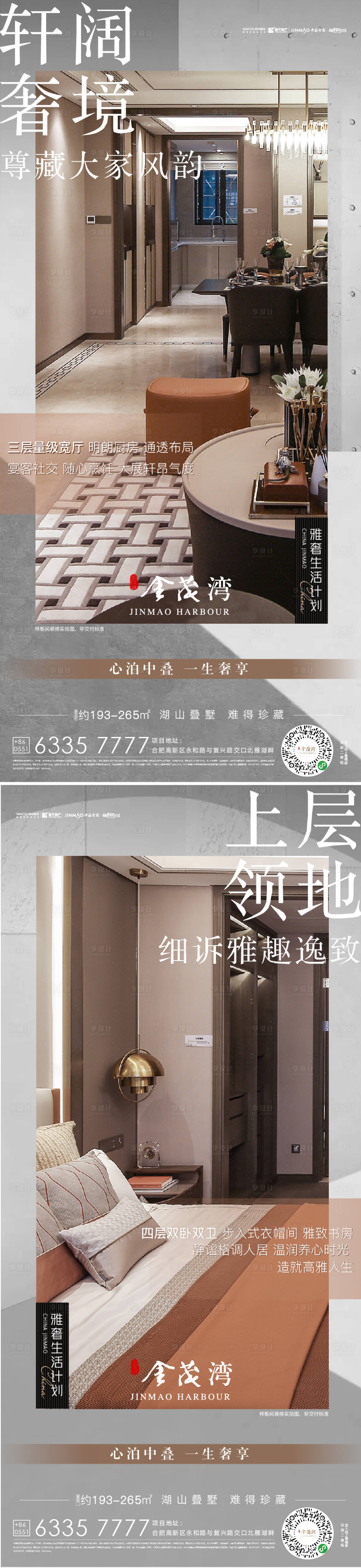 源文件下载【享设计】搜索编号：99170018891581950【房地产价值点海报单稿】