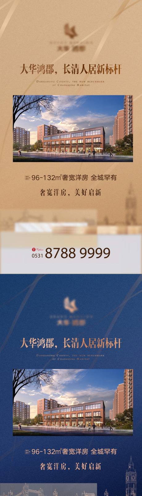 源文件下載【地產品推海報】編號：45530018546173949