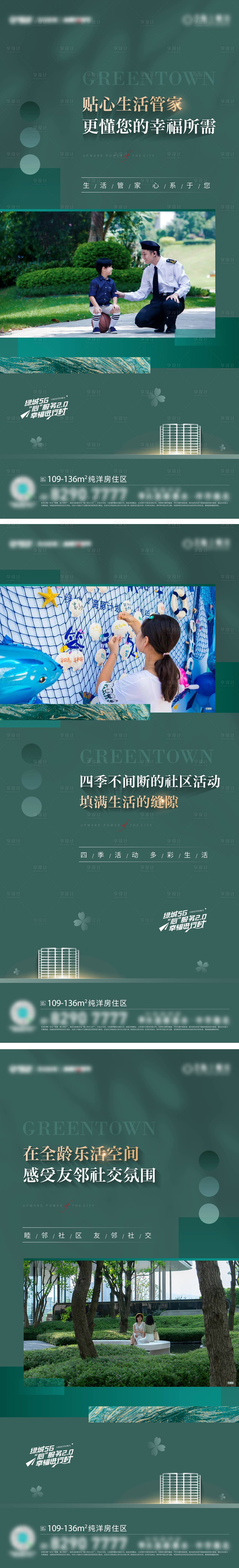 源文件下载【享设计】搜索编号：38250018643249990【价值点系列单屏】