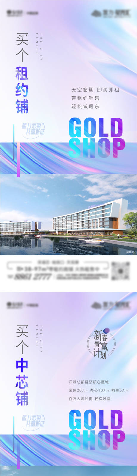 源文件下载【商铺招商海报】编号：59900018526923072