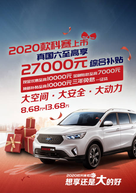 源文件下载【智能汽车活动海报】编号：63580018901436319