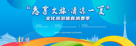 源文件下载【文旅宣传主画面】编号：21800018772151178