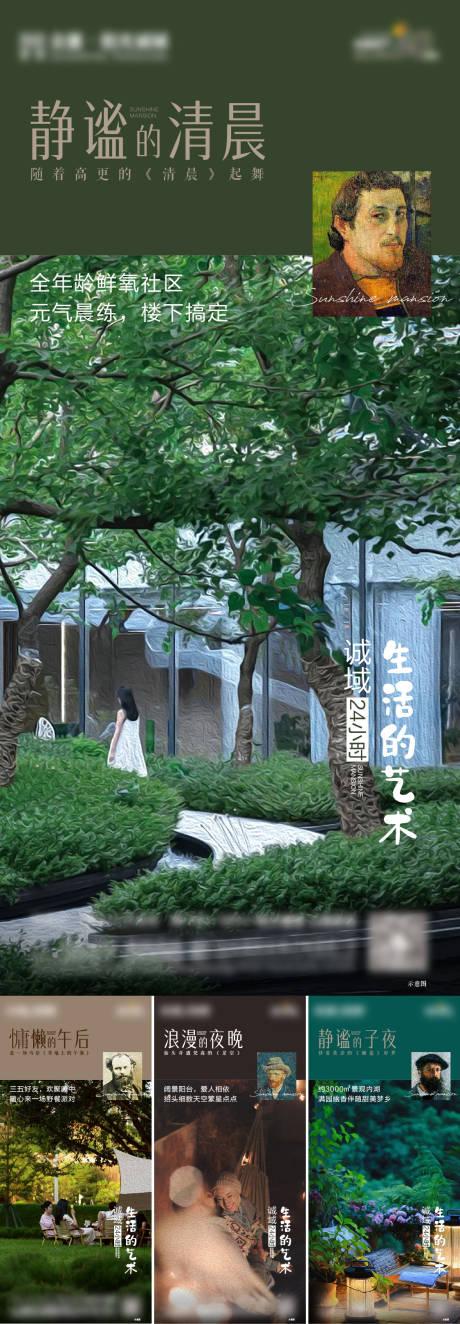 源文件下载【享设计】搜索编号：49240018681457900【地产价值海报】