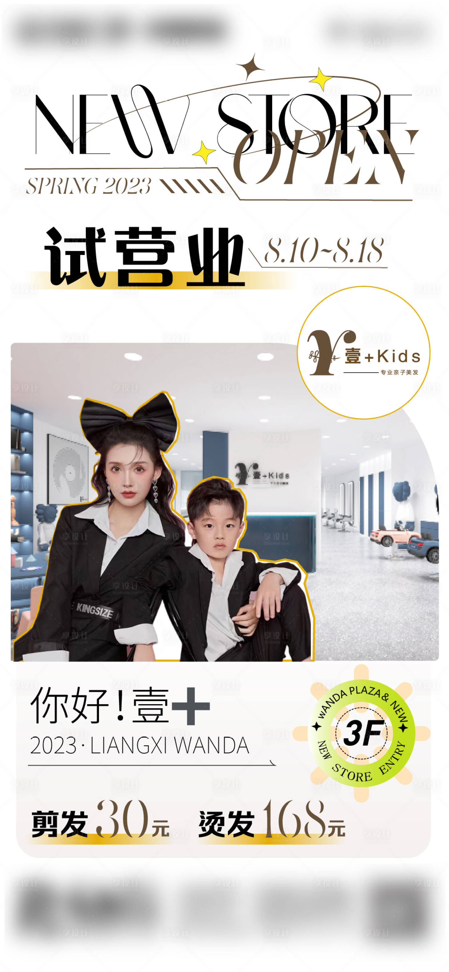 源文件下載【商場新店開業海報】編號：72620018816068356