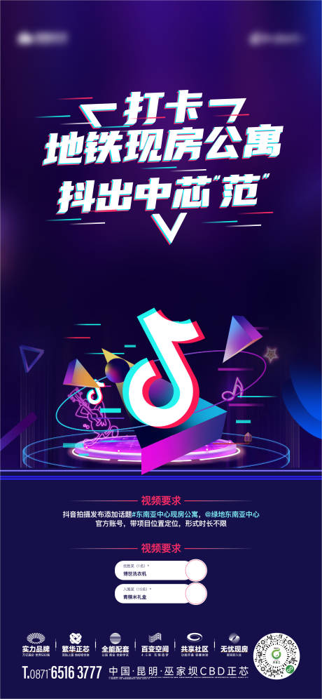 源文件下载【抖音活动】编号：20230818154033354