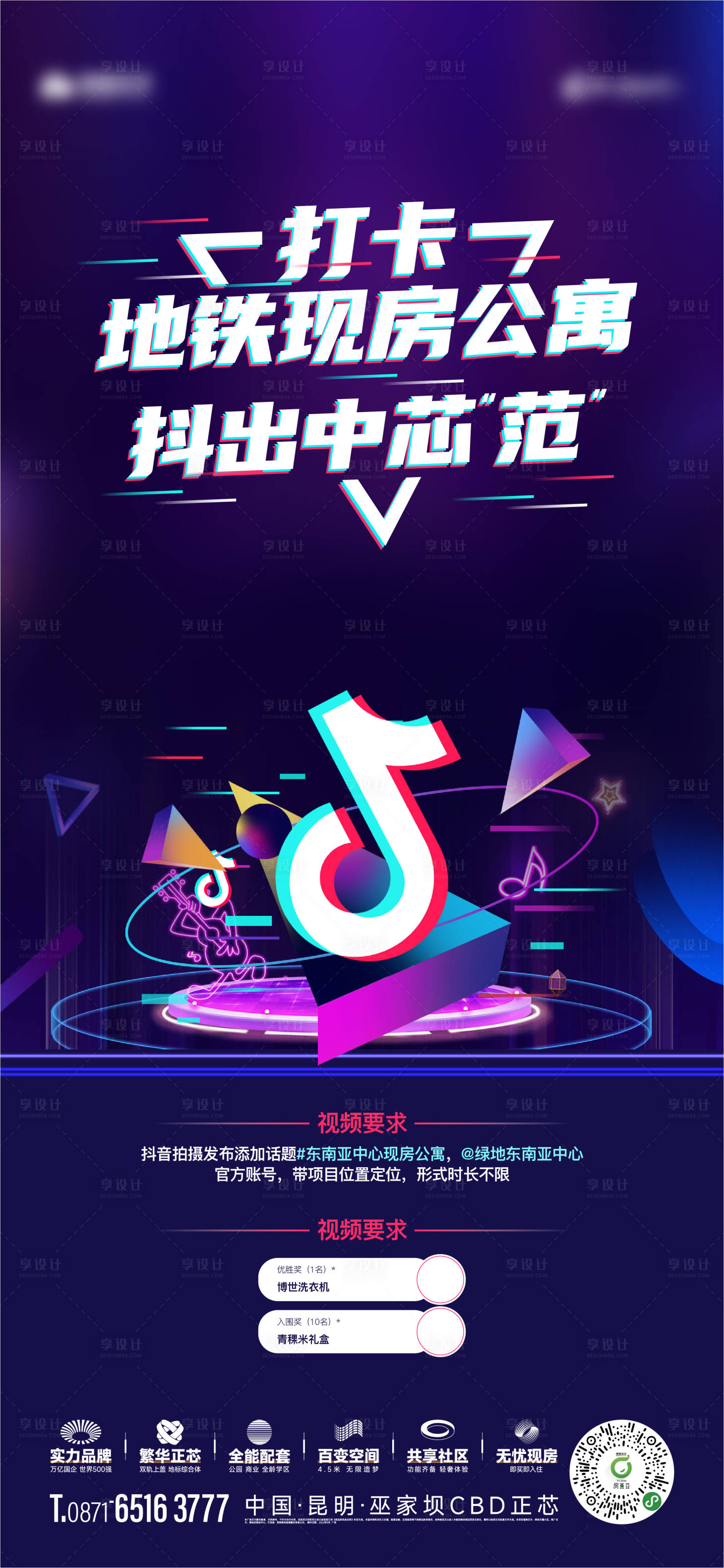 源文件下载【享设计】搜索编号：41830018820822320【抖音活动】