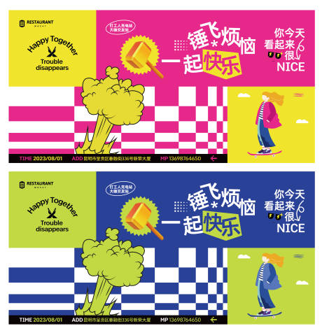 源文件下載【商場活動物料主視覺】編號：67920018570995311