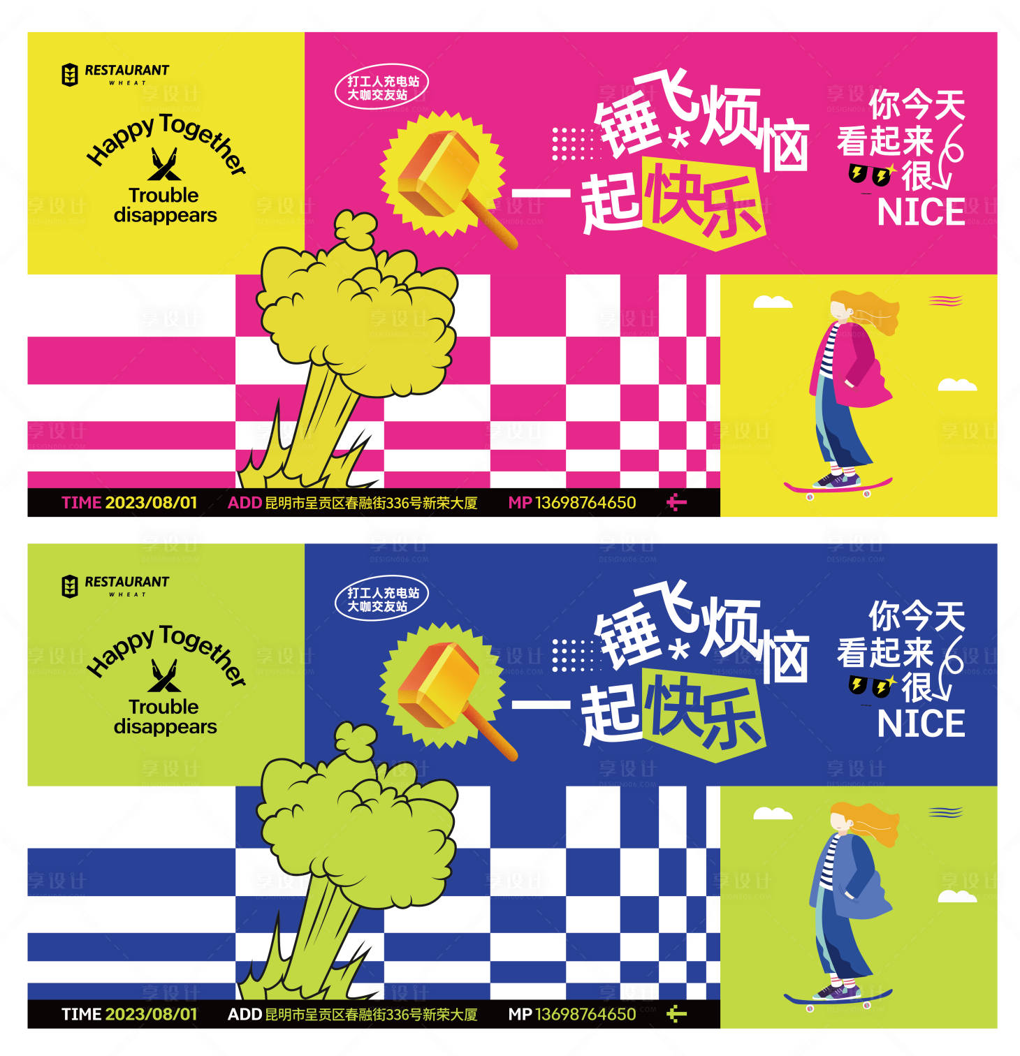 源文件下載【享設計】搜索編號：67920018570995311【商場活動物料主視覺】