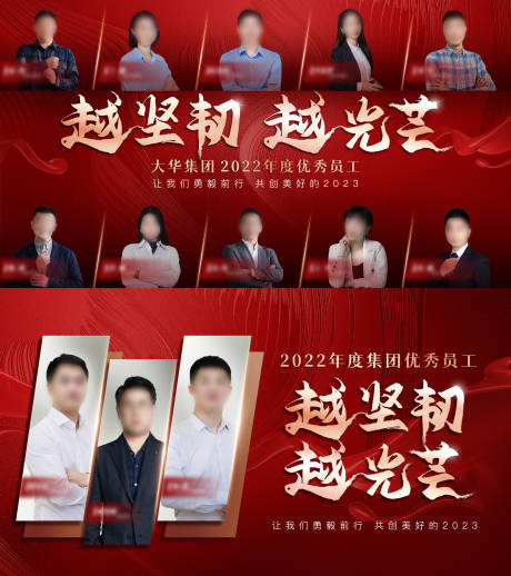 源文件下載【享設(shè)計】搜索編號：56600018330214280【優(yōu)秀員工定格畫面】