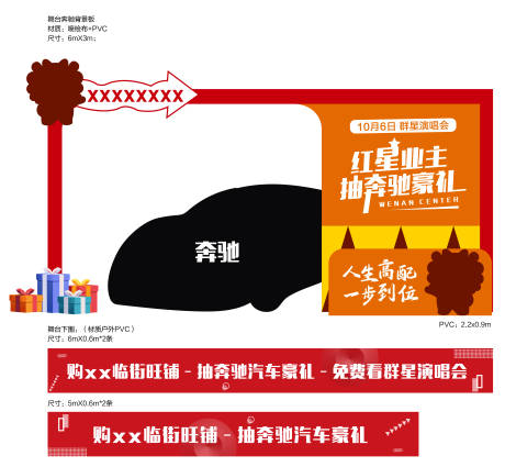 源文件下载【享设计】搜索编号：25180018967926083【汽车抽奖活动】