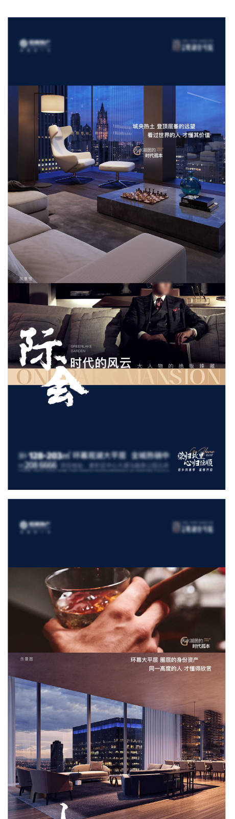 源文件下載【地產豪宅系列海報】編號：35370018602052565