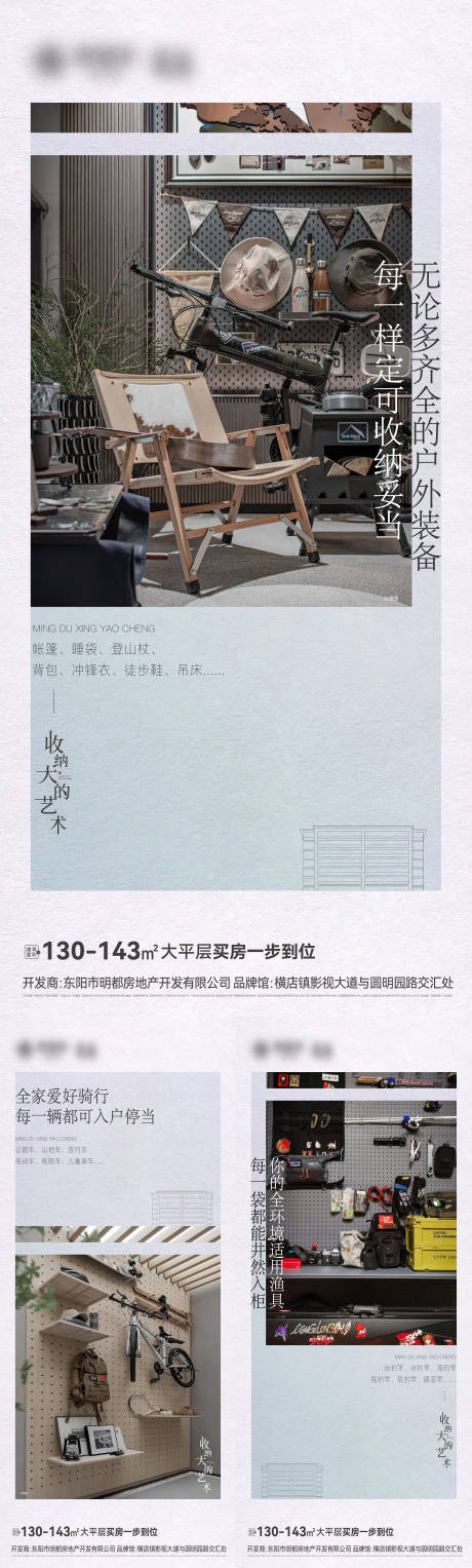 源文件下载【大户型海报】编号：96580018758494364