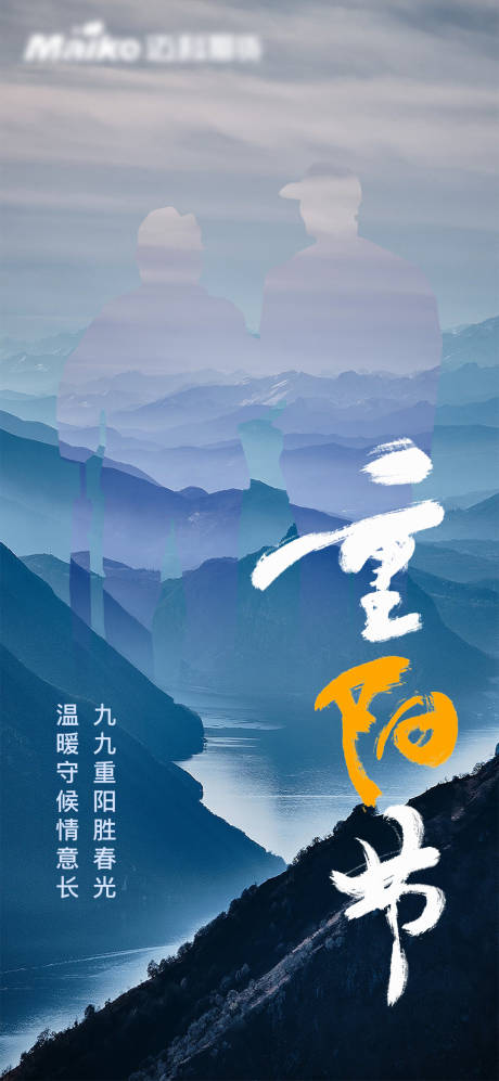 源文件下载【享设计】搜索编号：13270018910714930【重阳节海报】