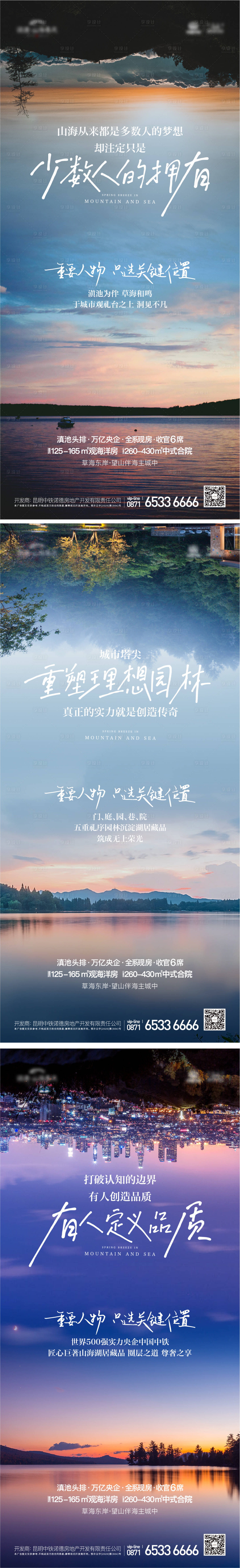 源文件下載【享設(shè)計】搜索編號：18370018966426928【項目價值點系列】