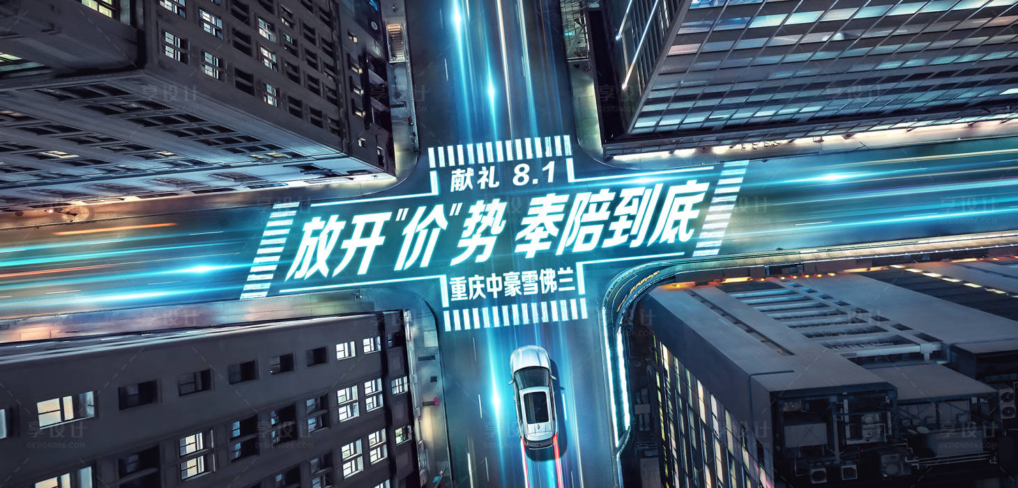 源文件下載【享設計】搜索編號：76220018853094837【智能汽車活動背景板】