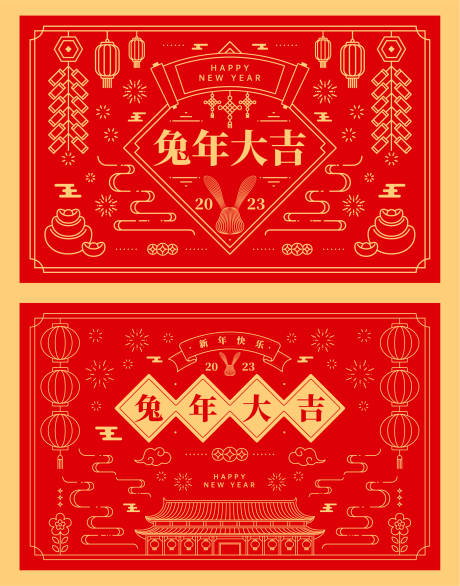 源文件下载【兔年线条插画活动展板】编号：62560018981017319
