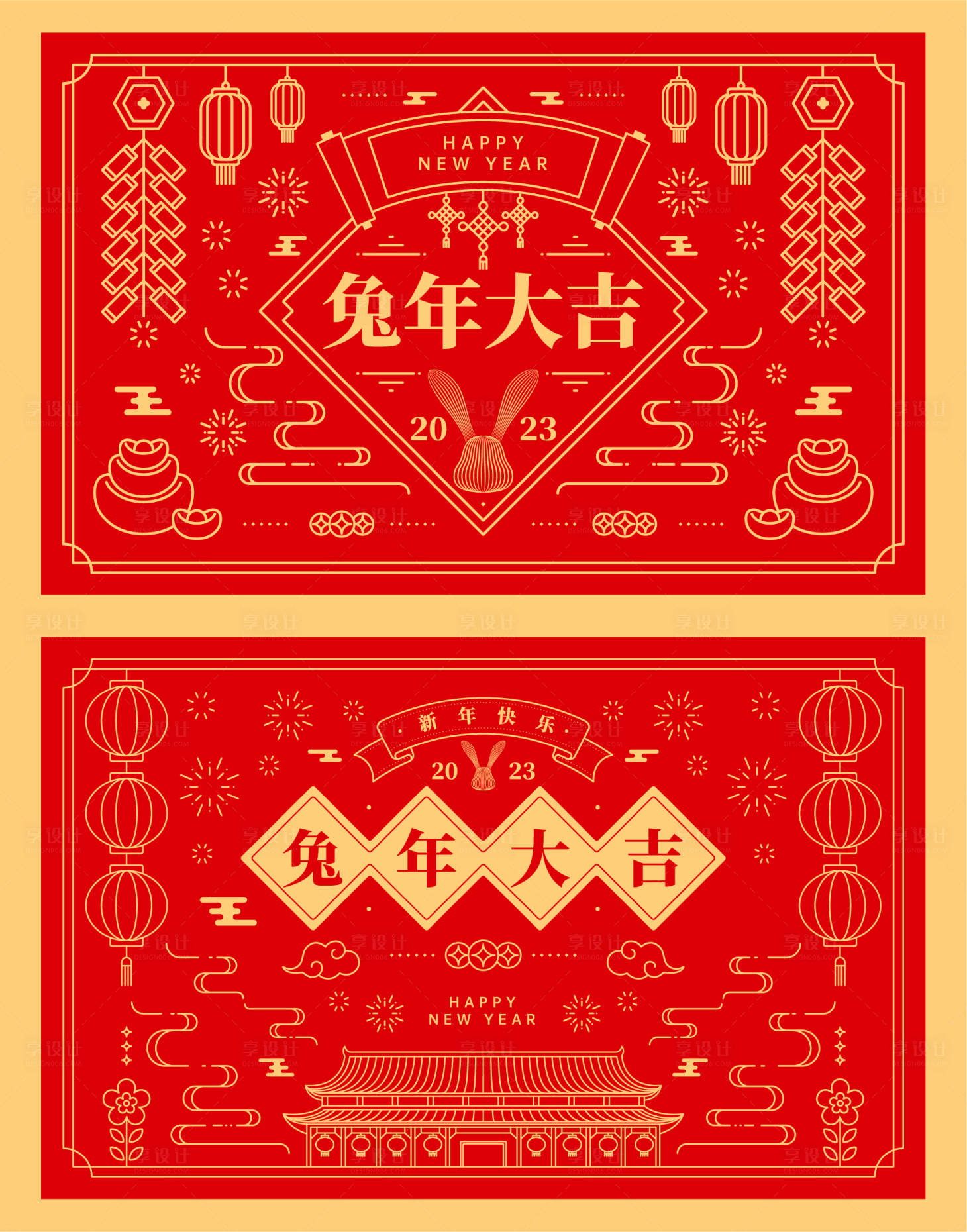 源文件下載【享設計】搜索編號：62560018981017319【兔年線條插畫活動展板】