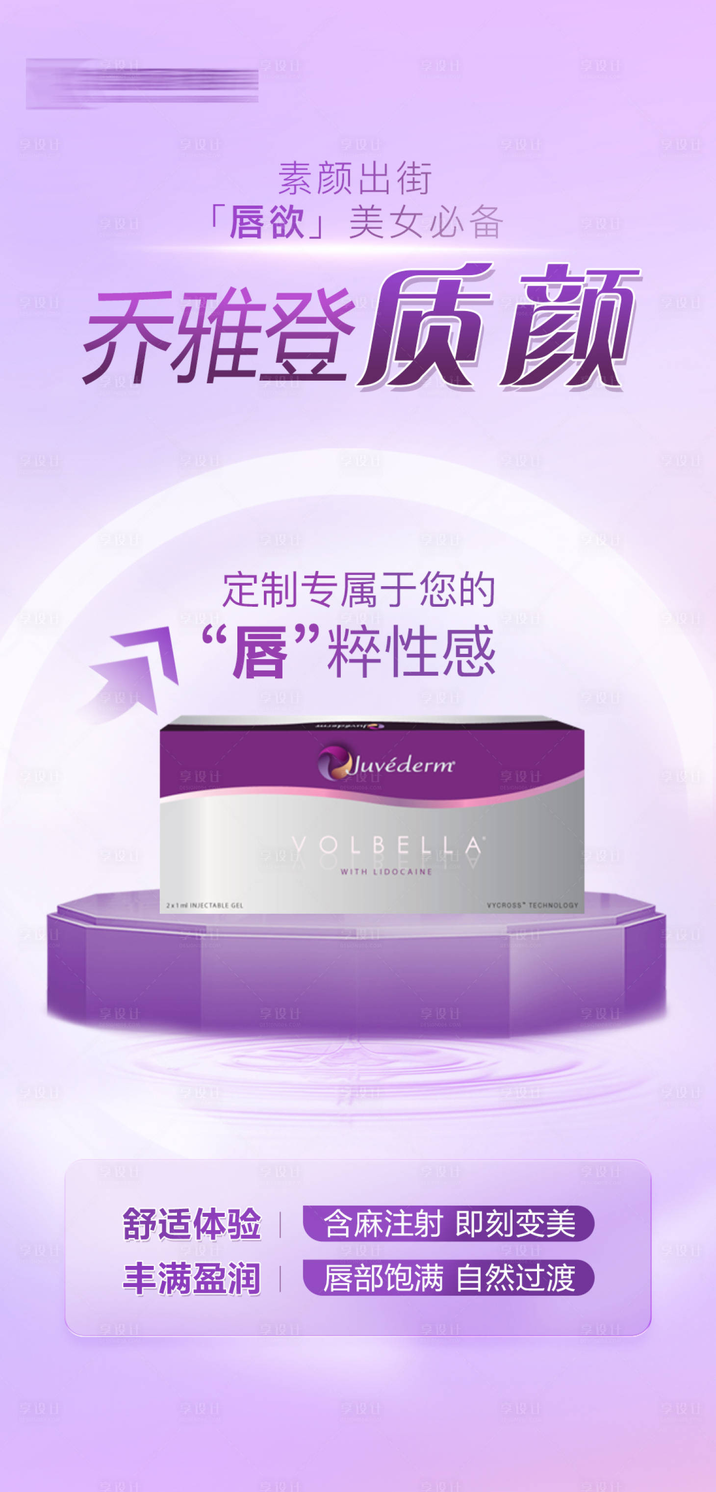 源文件下載【享設計】搜索編號：76730018993002816【喬雅登海報】