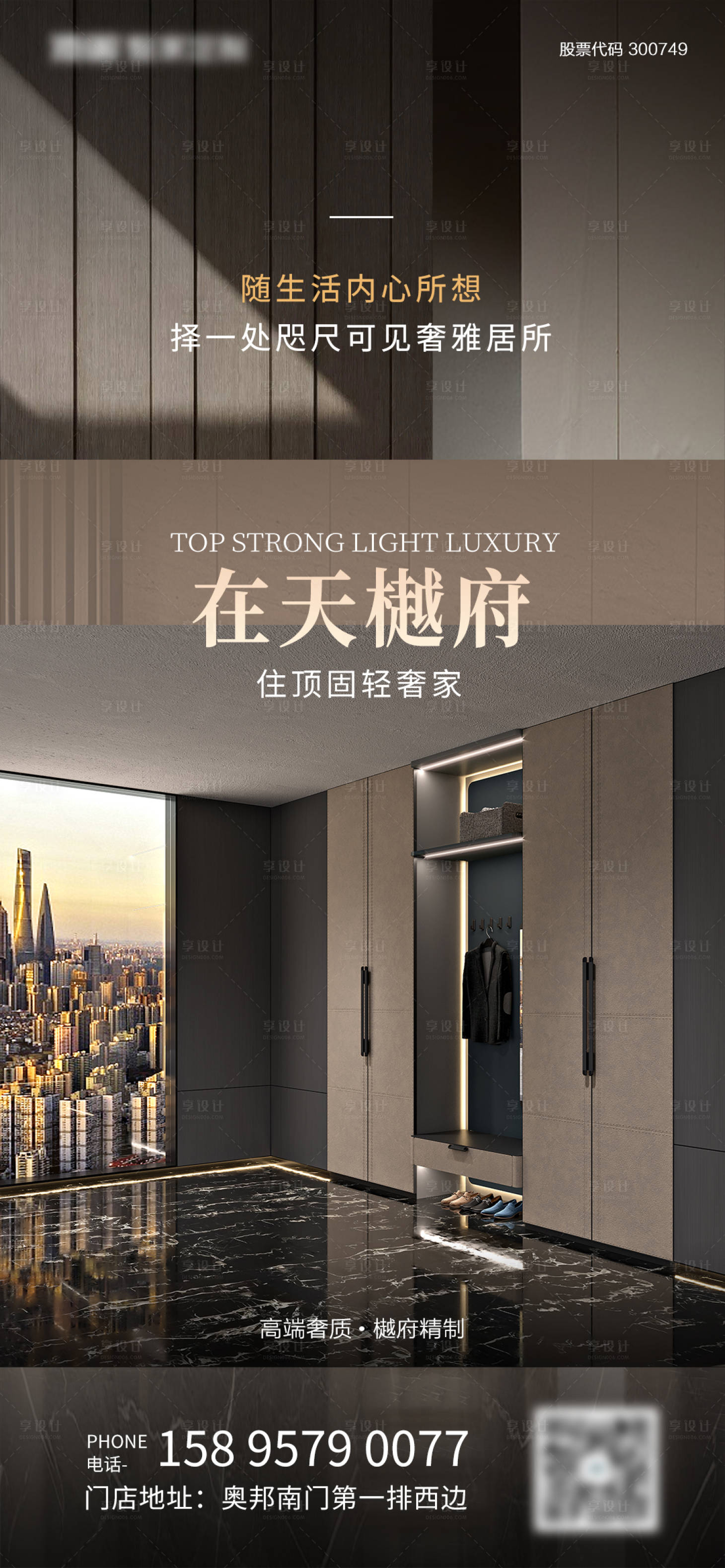 源文件下載【戶型海報】編號：64790018638768979