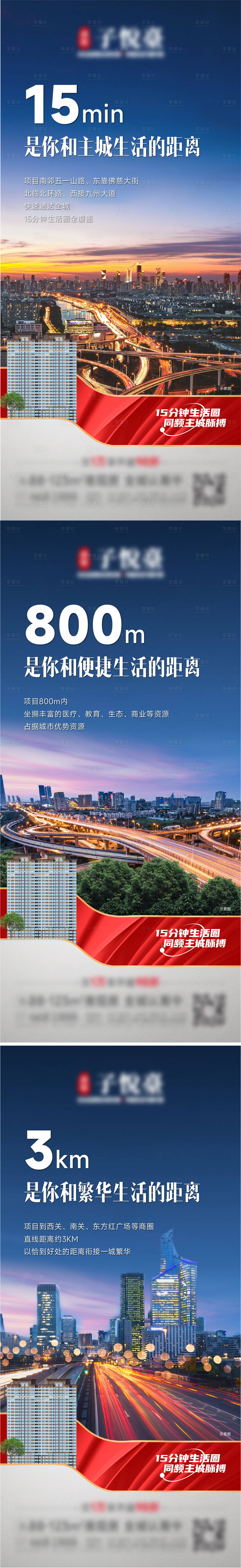 源文件下载【地产价值点海报】编号：42690019076133608