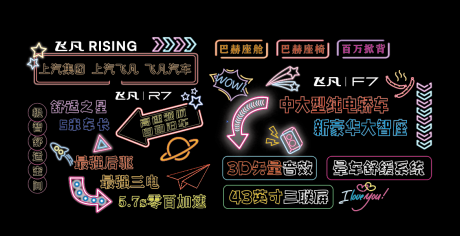 源文件下载【霓虹灯汽车活动背景板】编号：93910018888398793
