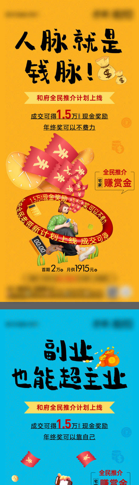 源文件下载【地产经纪人活动单图】编号：21250018437649799