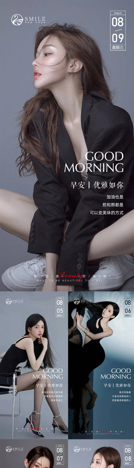 源文件下载【医美早安图】编号：30530018560016007