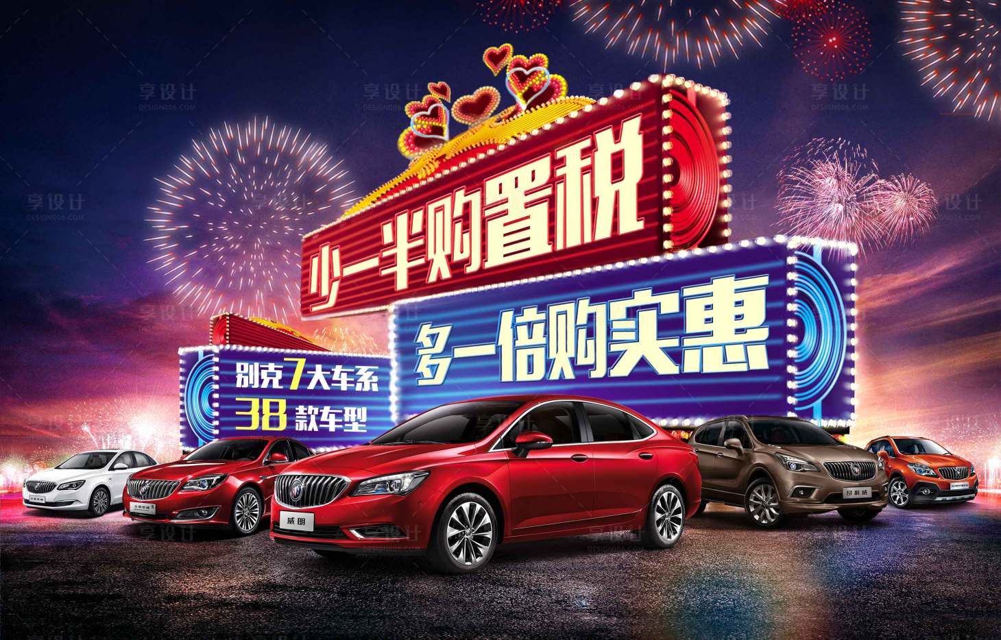 源文件下载【智能汽车活动背景板】编号：54640018873194739