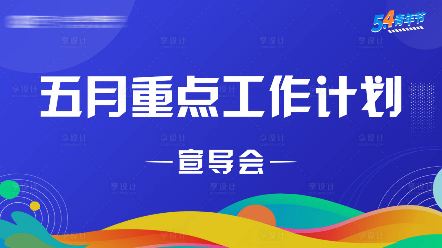 源文件下載【享設計】搜索編號：10510018998589204【藍色主畫面】