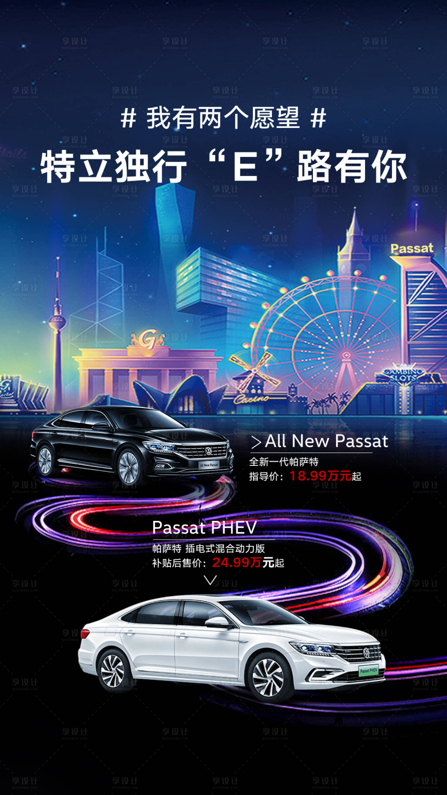 源文件下載【享設計】搜索編號：83140018928957693【智能汽車活動海報】