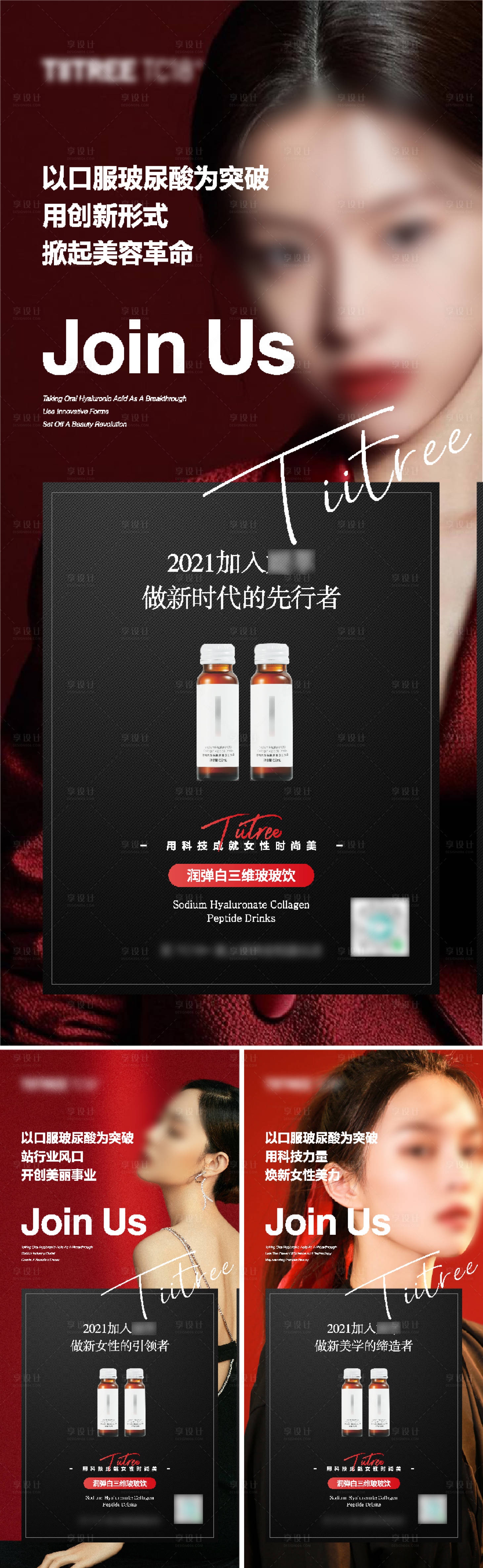 源文件下载【微商产品宣传海报】编号：20230826220206586