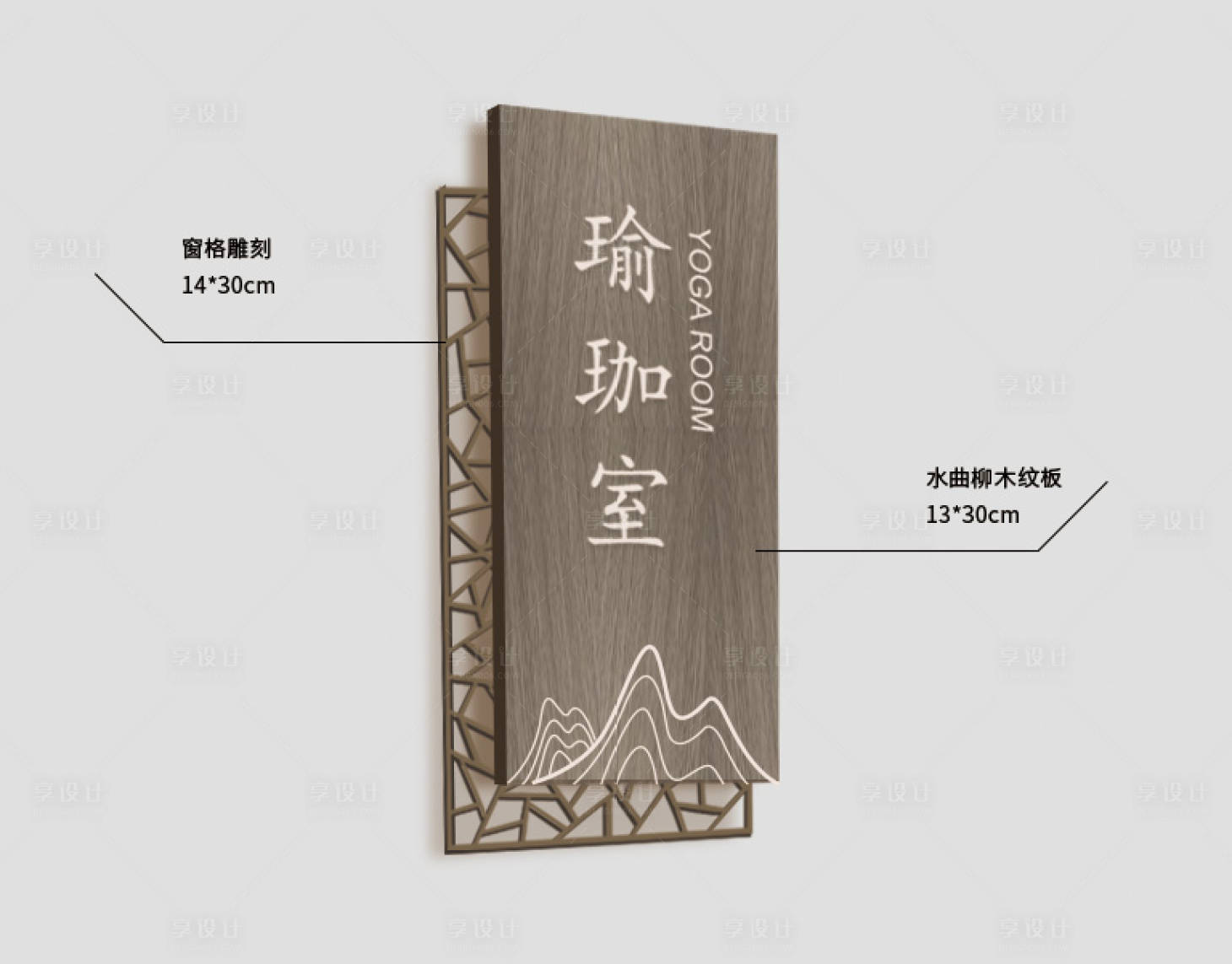 中国风木质门牌标识牌AI广告设计素材海报模板免费下载-享设计
