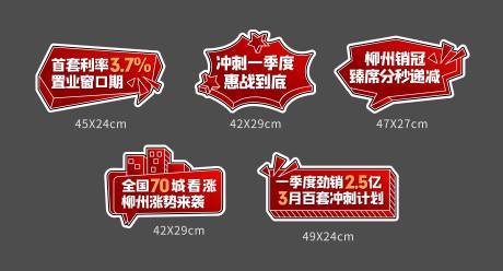 源文件下载【地产手举牌】编号：96040018899784734