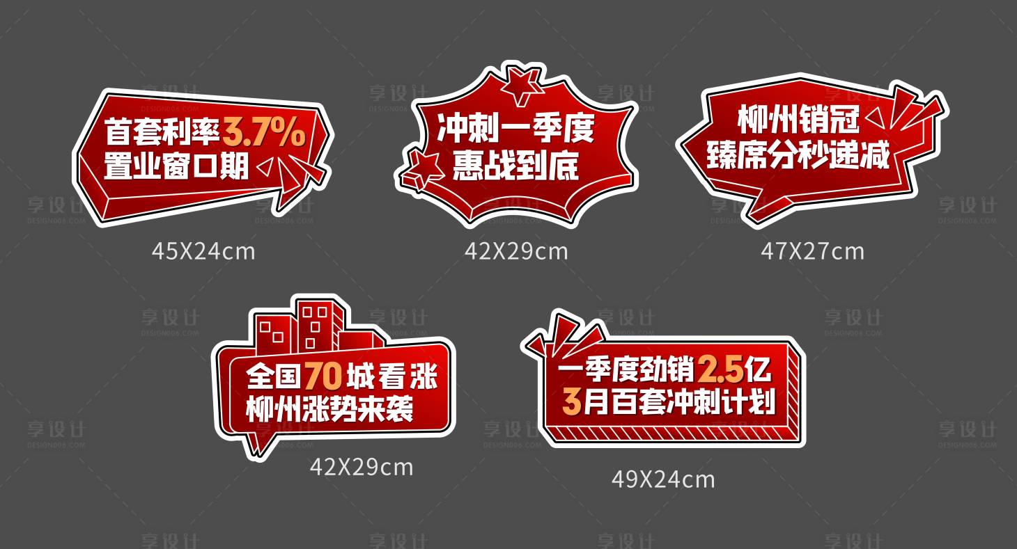 源文件下載【享設(shè)計】搜索編號：96040018899784734【地產(chǎn)手舉牌】