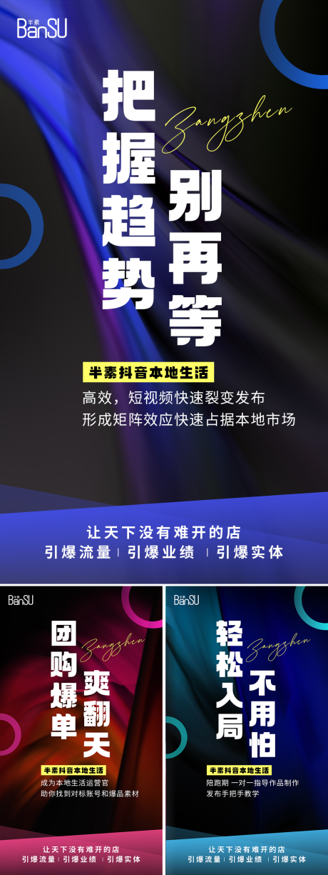 源文件下载【微商医美招商造势宣传海报】编号：20230830111422926